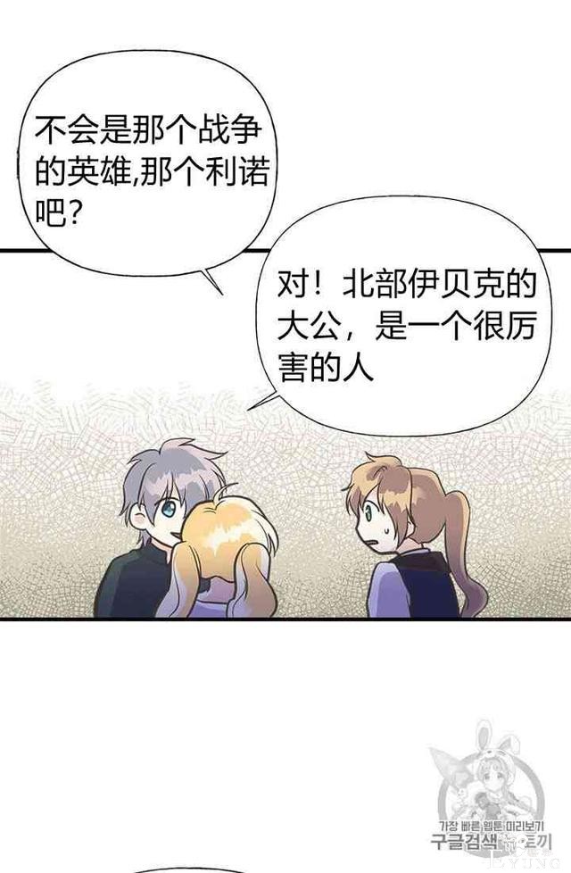漫画：韩漫-姐姐把男主人公捡回家了19-65.jpg