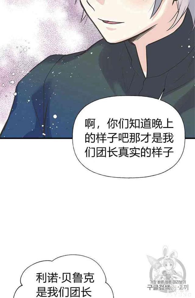 漫画：韩漫-姐姐把男主人公捡回家了19-63.jpg