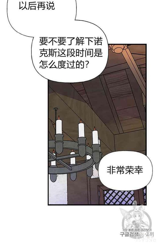 漫画：韩漫-姐姐把男主人公捡回家了19-70.jpg