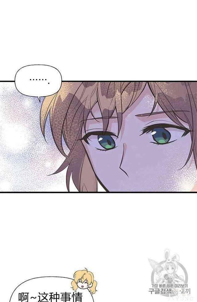 漫画：韩漫-姐姐把男主人公捡回家了19-69.jpg