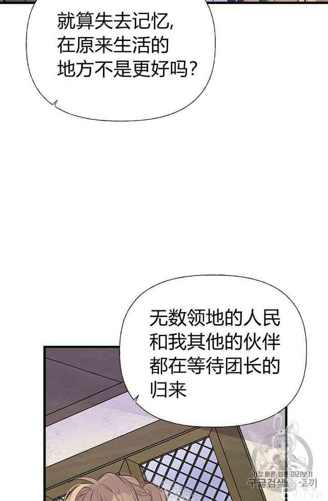 漫画：韩漫-姐姐把男主人公捡回家了19-67.jpg
