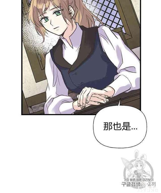 漫画：韩漫-姐姐把男主人公捡回家了19-68.jpg