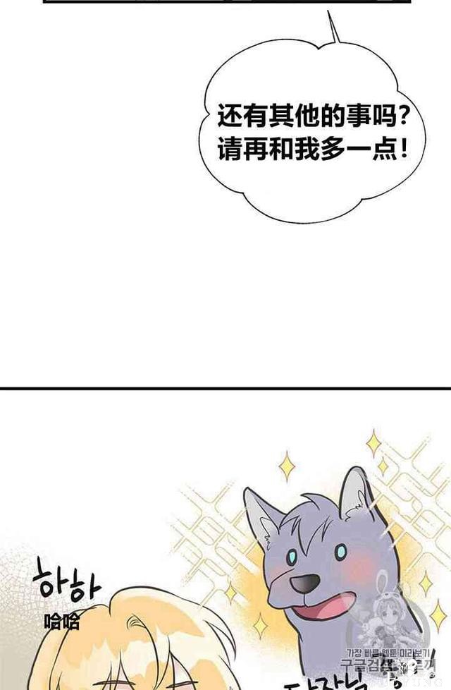 漫画：韩漫-姐姐把男主人公捡回家了19-73.jpg
