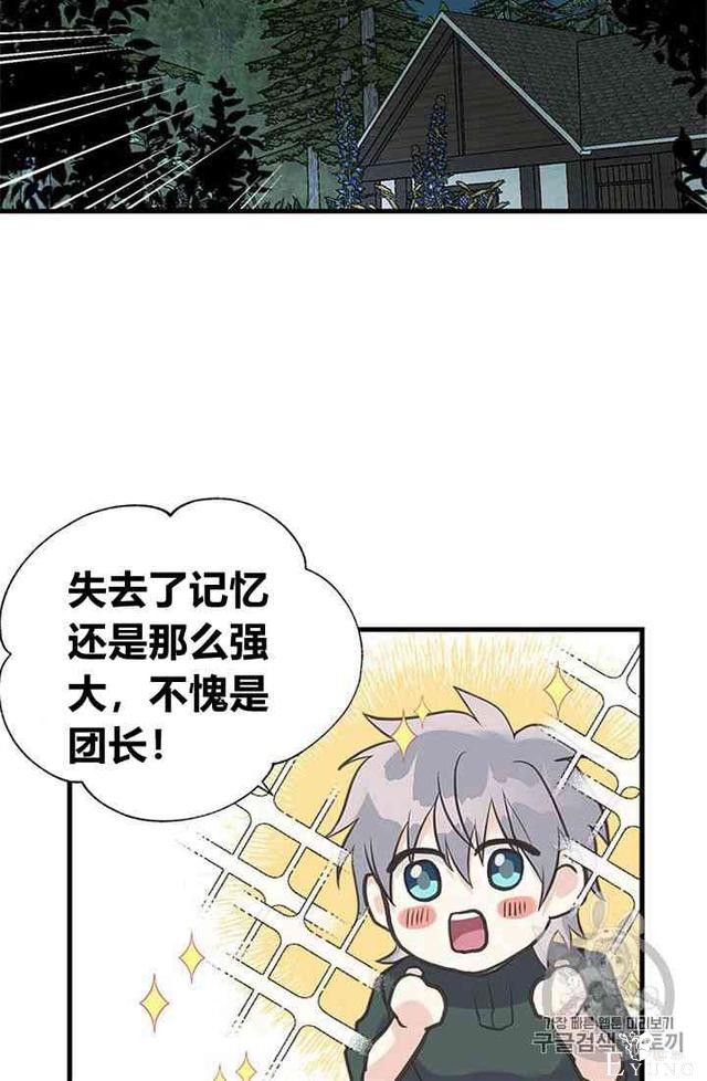 漫画：韩漫-姐姐把男主人公捡回家了19-72.jpg