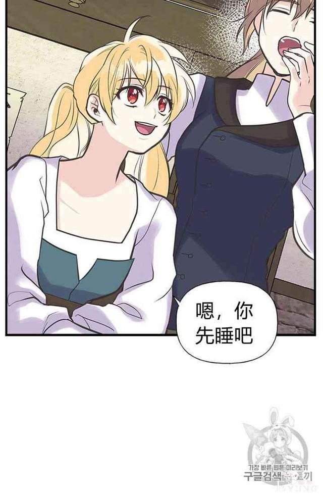 漫画：韩漫-姐姐把男主人公捡回家了19-75.jpg