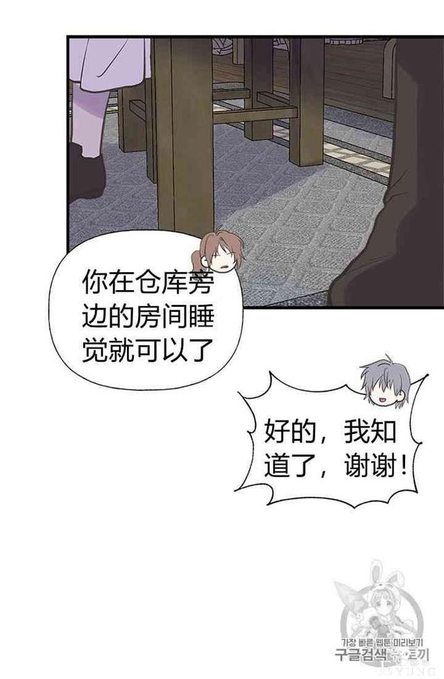 漫画：韩漫-姐姐把男主人公捡回家了19-76.jpg