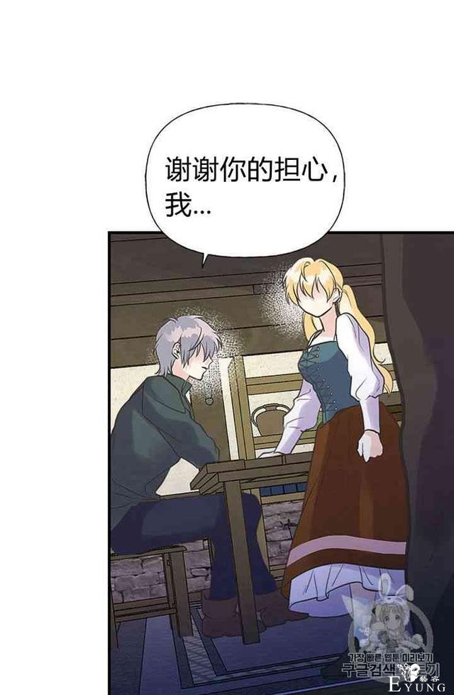 漫画：韩漫-姐姐把男主人公捡回家了19-78.jpg