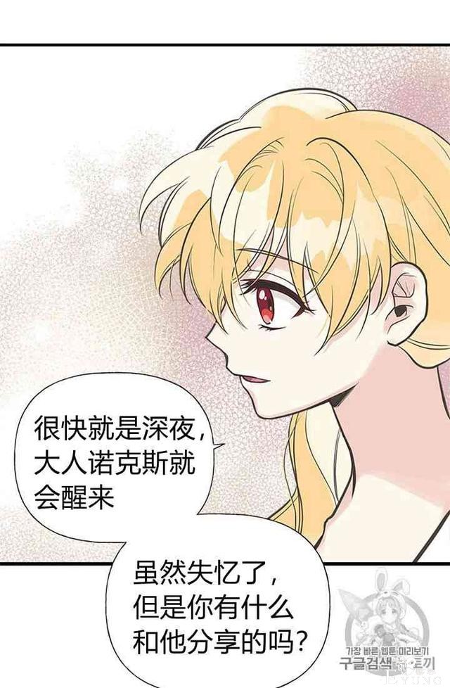 漫画：韩漫-姐姐把男主人公捡回家了19-77.jpg