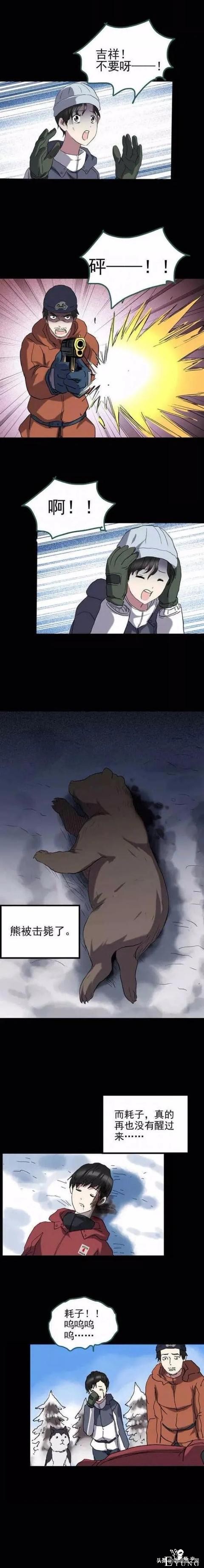 「人性漫画」雪山生存-3.jpg