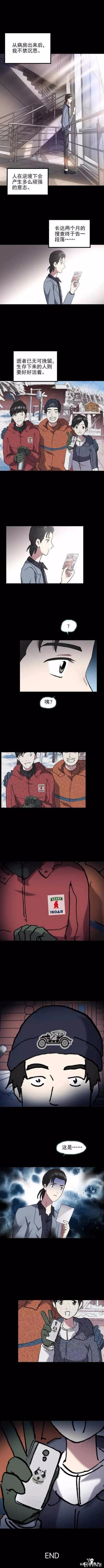 「人性漫画」雪山生存-7.jpg