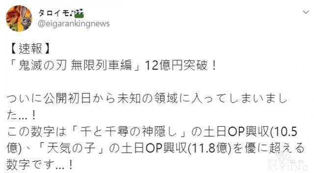 鬼灭之刃在日本太火了，电影院都快变成专场了-7.jpg