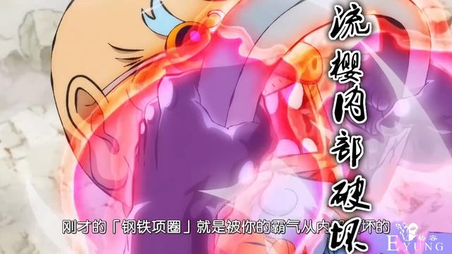 海贼王946集：15亿五皇终于觉醒，全身血红霸气，流樱大揭秘-2.jpg
