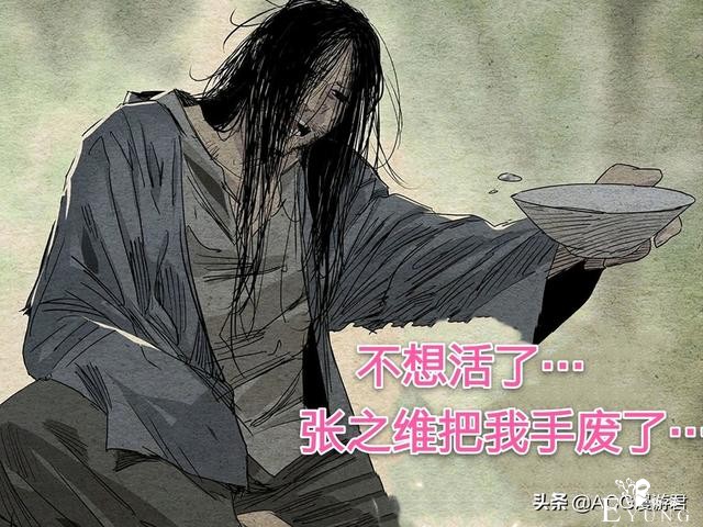 一人之下526：无根生的右手被废了！到底是谁下的狠手？张之维？-1.jpg