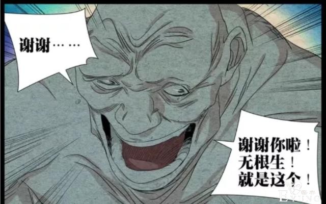 一人之下526：无根生的右手被废了！到底是谁下的狠手？张之维？-4.jpg