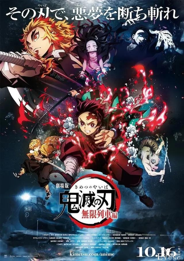 ACGN资讯：鬼灭之刃 无限列车篇 剧场版上映-2.jpg