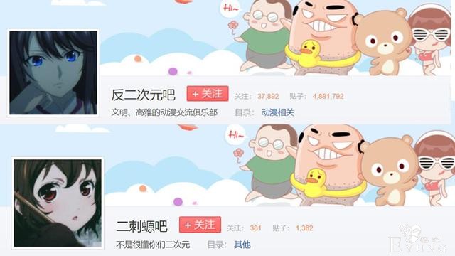 “二刺螈”、“反二次元”到底是什么群体？我怀疑你们是在钓鱼-2.jpg