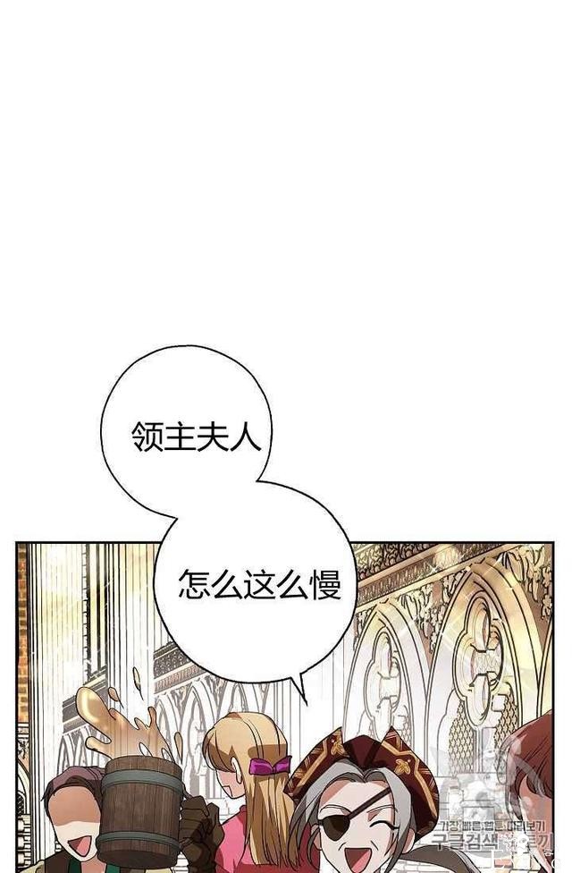 漫画：韩漫-丈夫隐藏了他的容貌 12-5.jpg