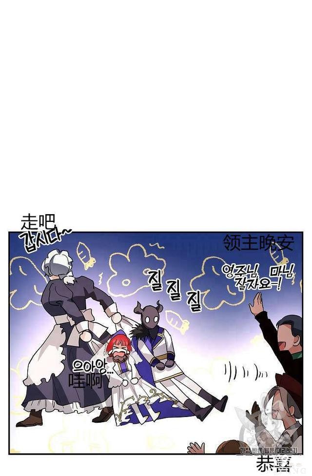 漫画：韩漫-丈夫隐藏了他的容貌 12-12.jpg