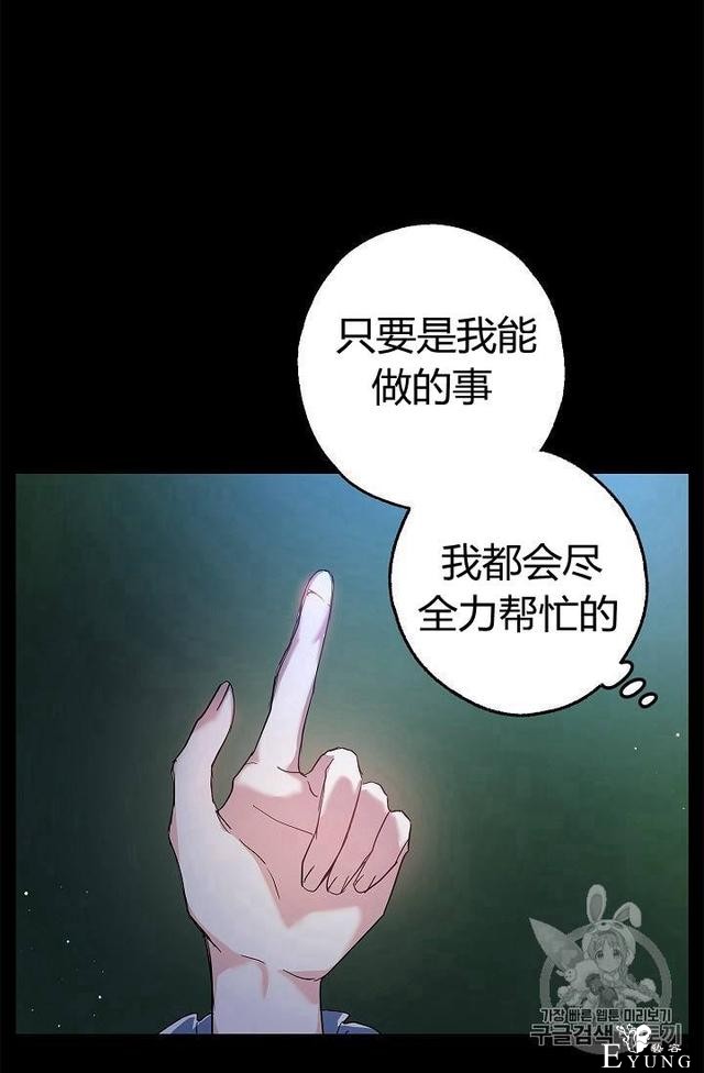 漫画：韩漫-丈夫隐藏了他的容貌 12-24.jpg