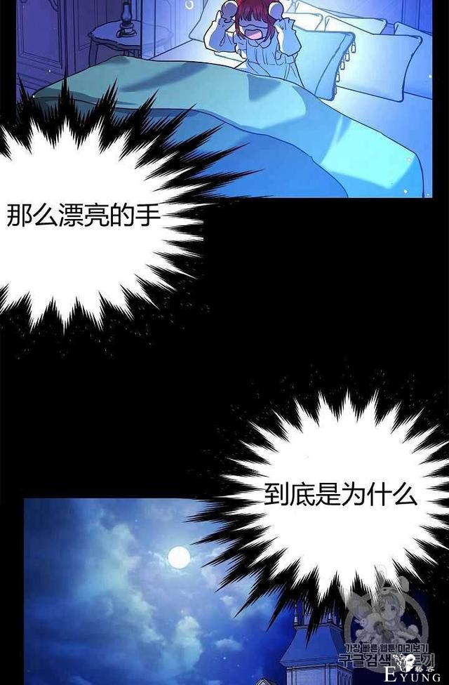 漫画：韩漫-丈夫隐藏了他的容貌 12-29.jpg