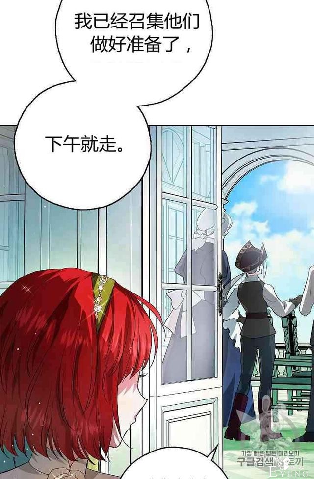 漫画：韩漫-丈夫隐藏了他的容貌 12-35.jpg