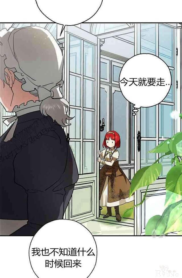 漫画：韩漫-丈夫隐藏了他的容貌 12-37.jpg