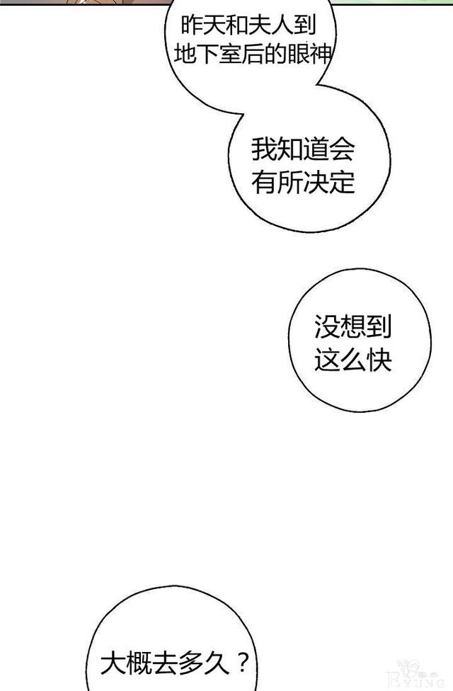 漫画：韩漫-丈夫隐藏了他的容貌 12-36.jpg