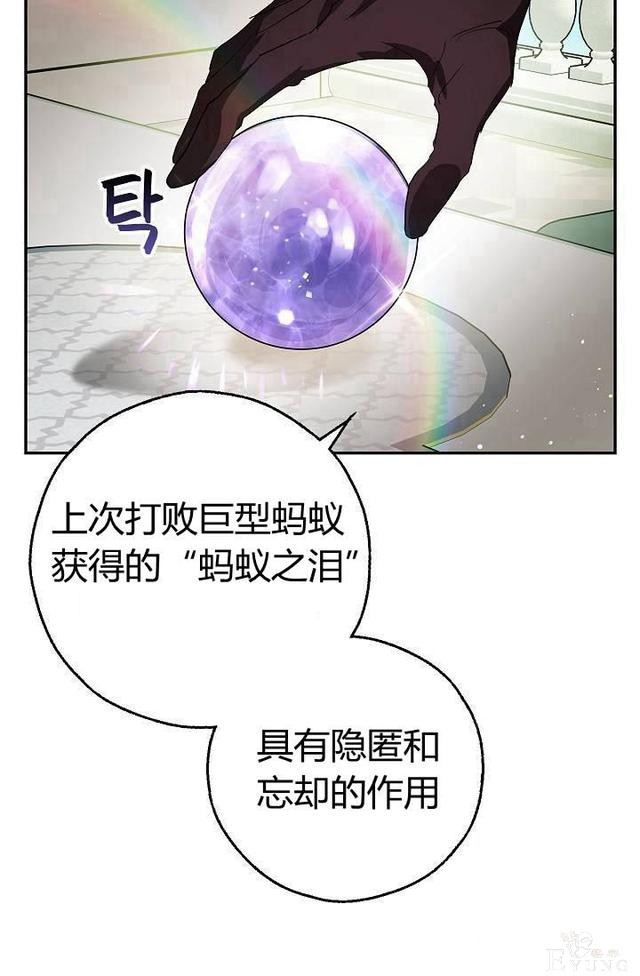 漫画：韩漫-丈夫隐藏了他的容貌 12-40.jpg