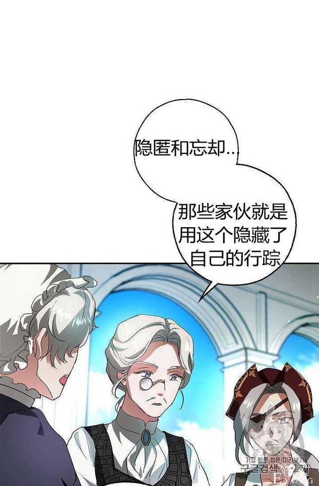 漫画：韩漫-丈夫隐藏了他的容貌 12-41.jpg