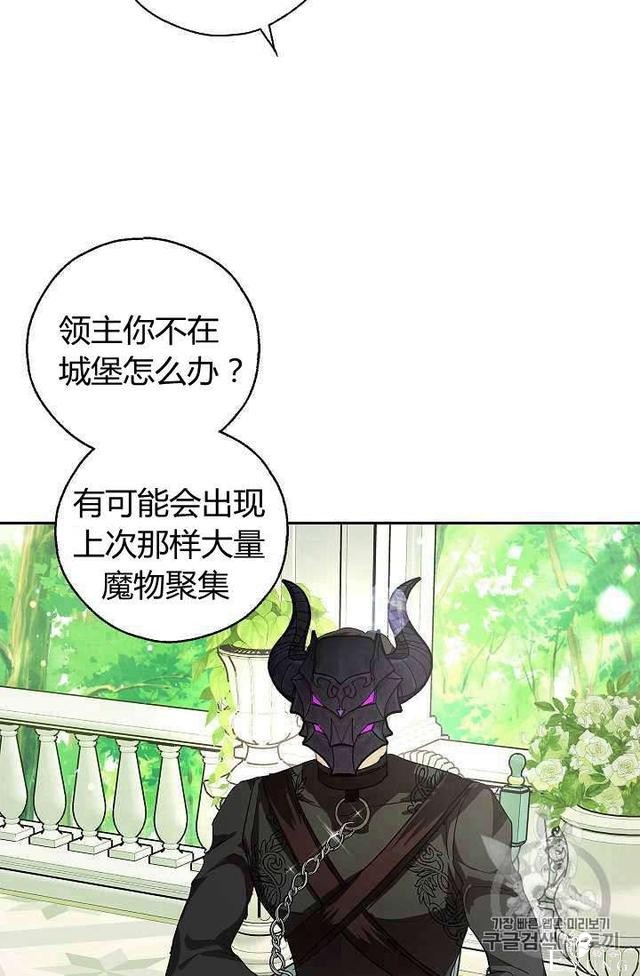 漫画：韩漫-丈夫隐藏了他的容貌 12-38.jpg