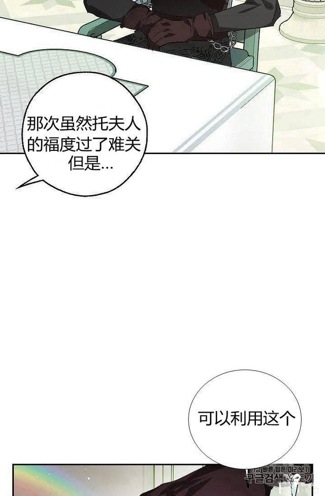 漫画：韩漫-丈夫隐藏了他的容貌 12-39.jpg