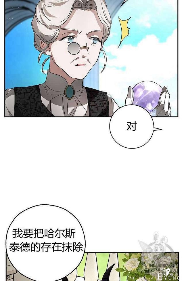 漫画：韩漫-丈夫隐藏了他的容貌 12-43.jpg