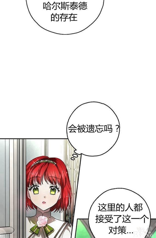 漫画：韩漫-丈夫隐藏了他的容貌 12-46.jpg