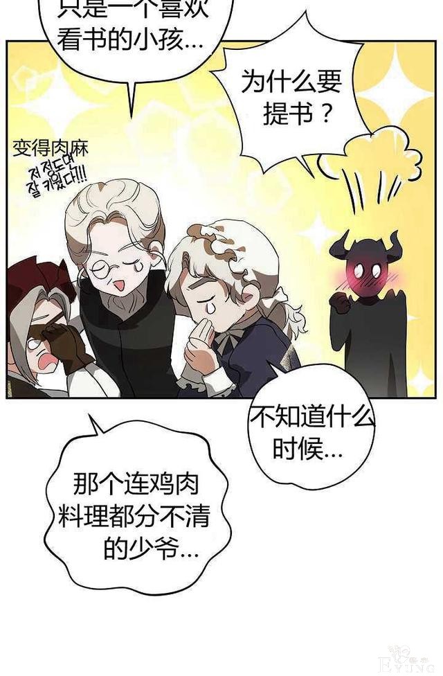 漫画：韩漫-丈夫隐藏了他的容貌 12-51.jpg
