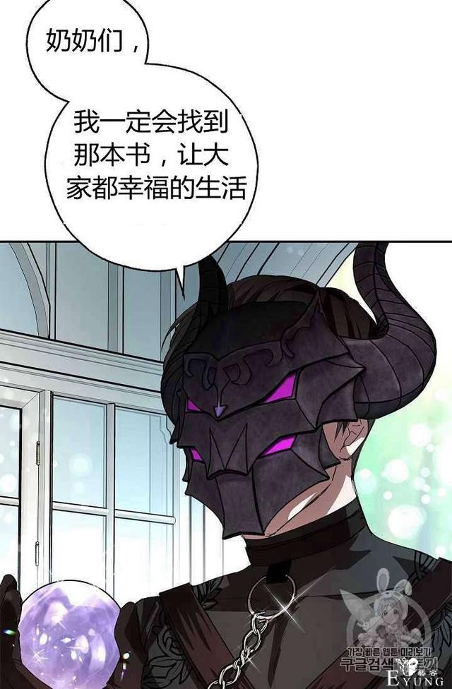 漫画：韩漫-丈夫隐藏了他的容貌 12-48.jpg