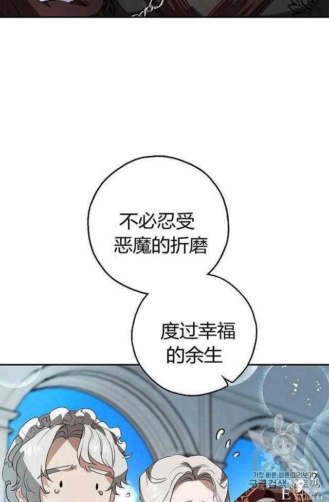 漫画：韩漫-丈夫隐藏了他的容貌 12-49.jpg