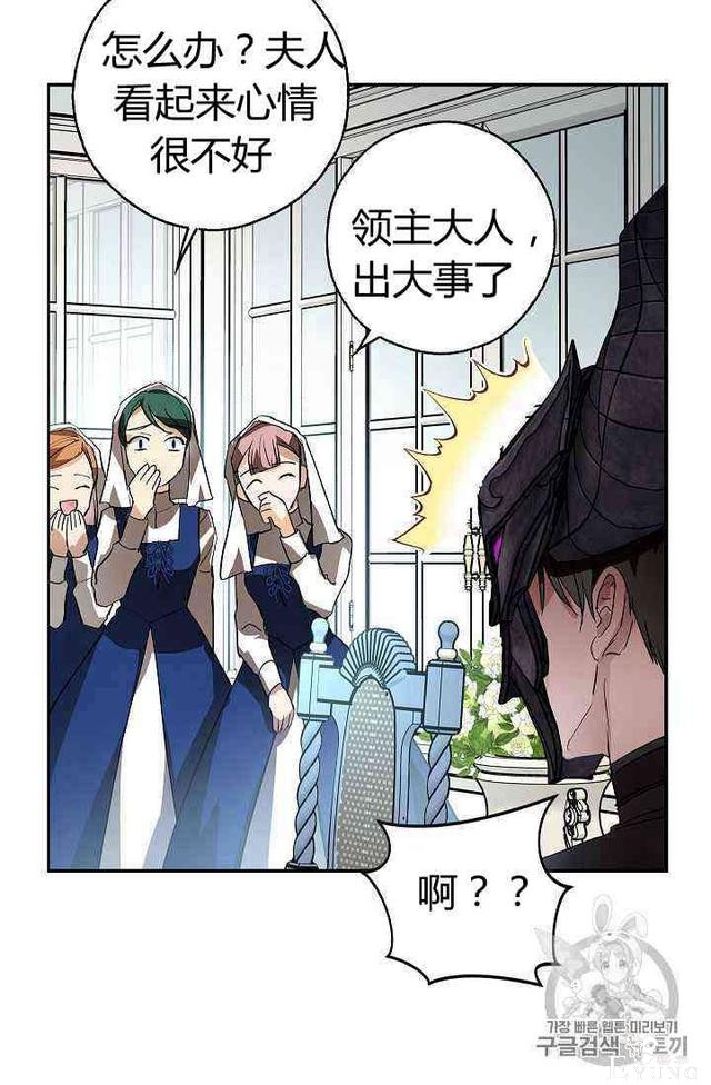 漫画：韩漫-丈夫隐藏了他的容貌 12-56.jpg