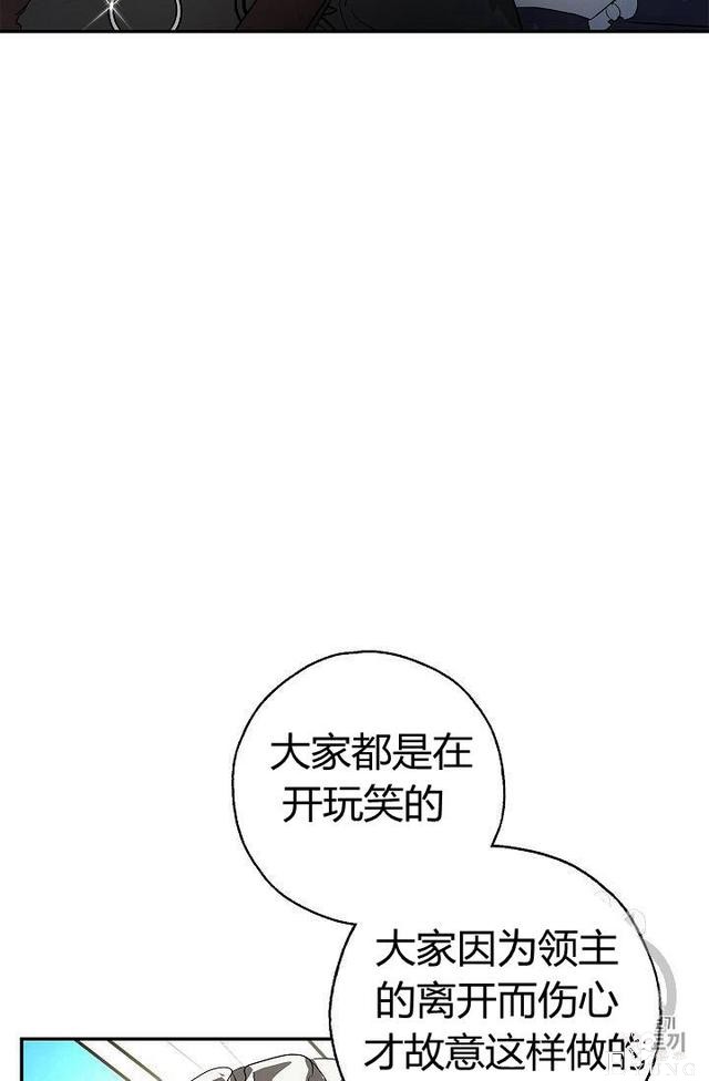 漫画：韩漫-丈夫隐藏了他的容貌 12-61.jpg