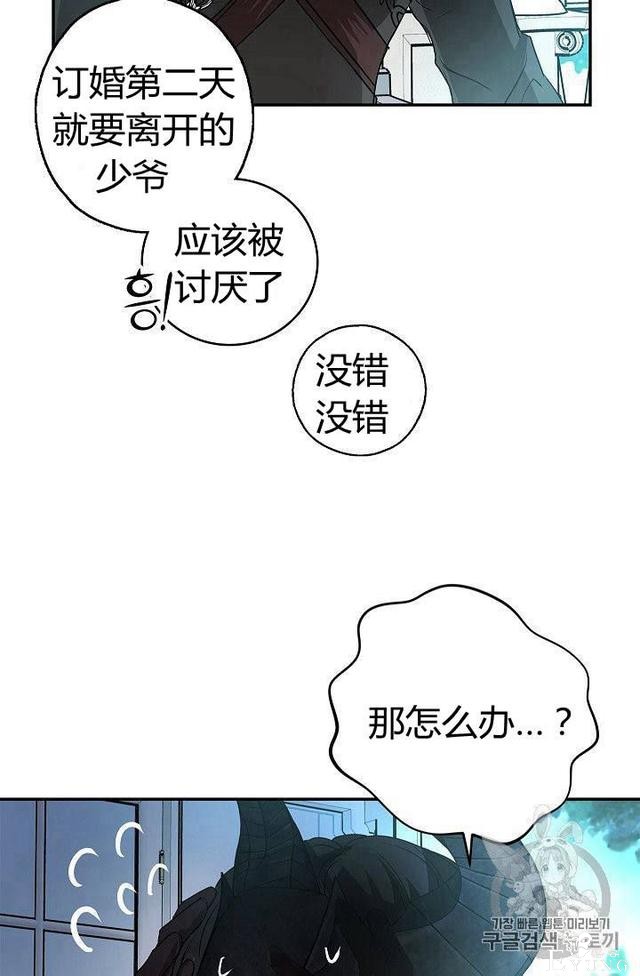 漫画：韩漫-丈夫隐藏了他的容貌 12-58.jpg