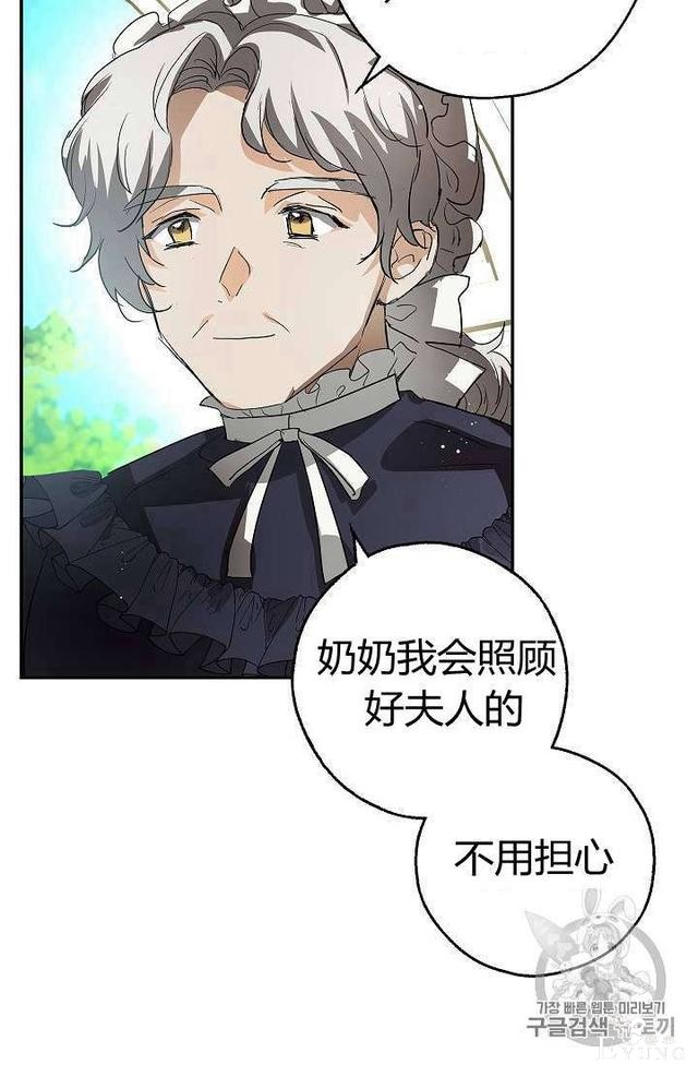 漫画：韩漫-丈夫隐藏了他的容貌 12-62.jpg