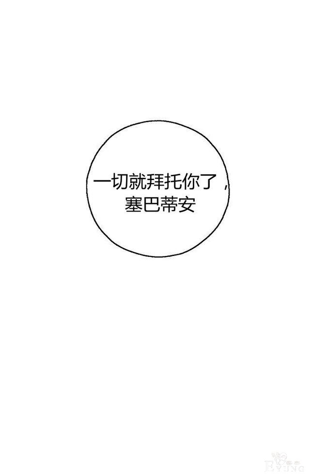 漫画：韩漫-丈夫隐藏了他的容貌 12-64.jpg