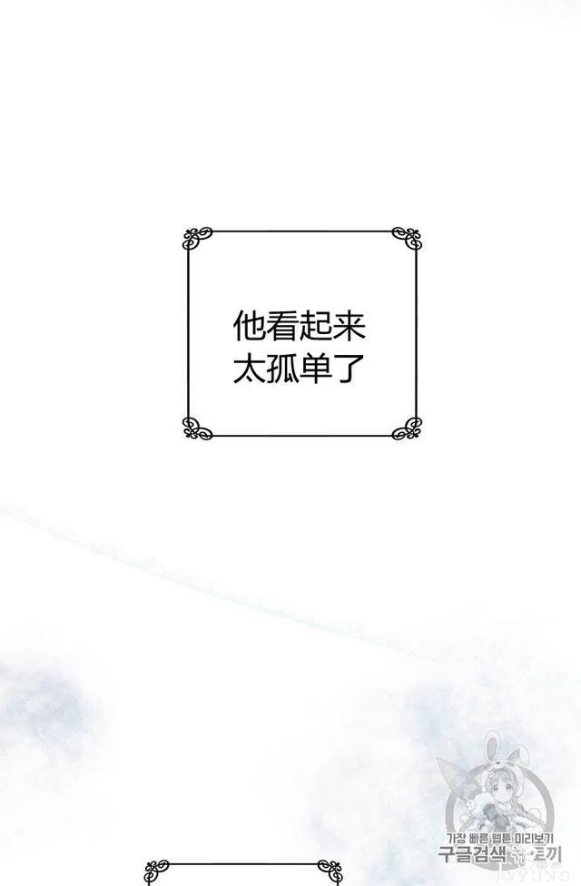 漫画：韩漫-丈夫隐藏了他的容貌 12-68.jpg