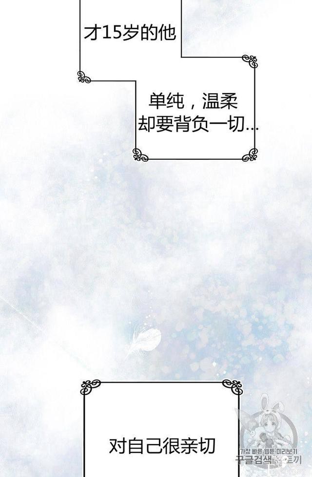 漫画：韩漫-丈夫隐藏了他的容貌 12-69.jpg