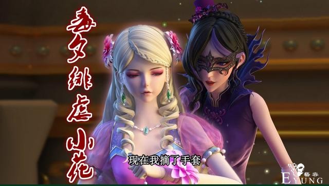 叶罗丽：灵公主被五个大仙子暴打，除了毒夕绯，下手一个比一个狠-1.jpg