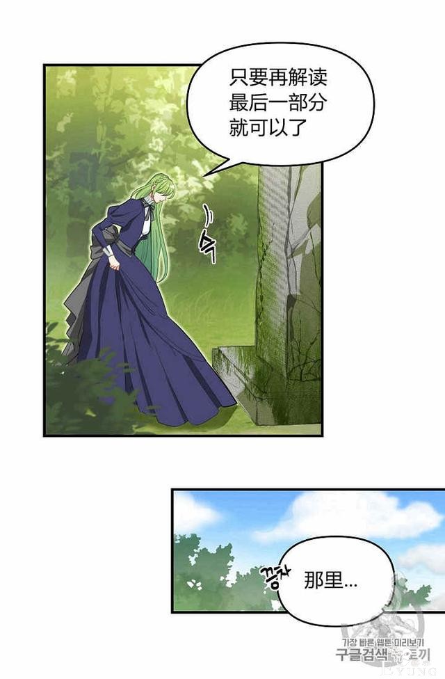 漫画：韩漫-请抛弃我 9-4.jpg