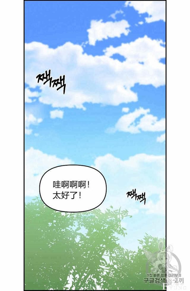 漫画：韩漫-请抛弃我 9-3.jpg