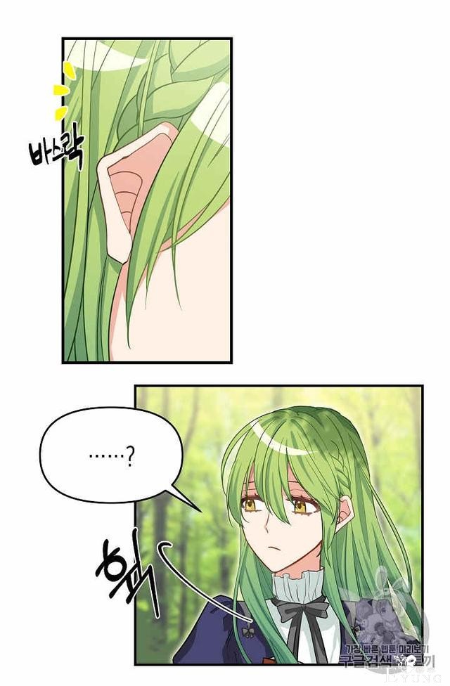 漫画：韩漫-请抛弃我 9-6.jpg