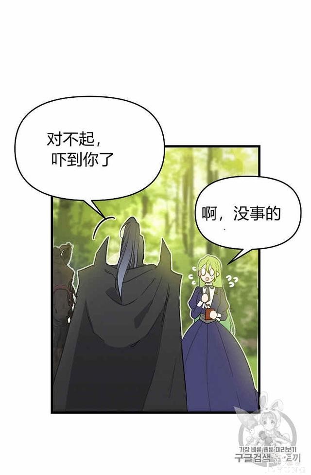 漫画：韩漫-请抛弃我 9-15.jpg