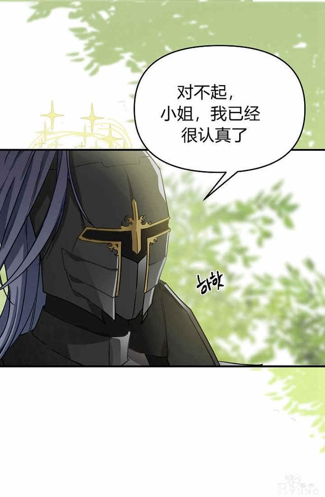 漫画：韩漫-请抛弃我 9-22.jpg