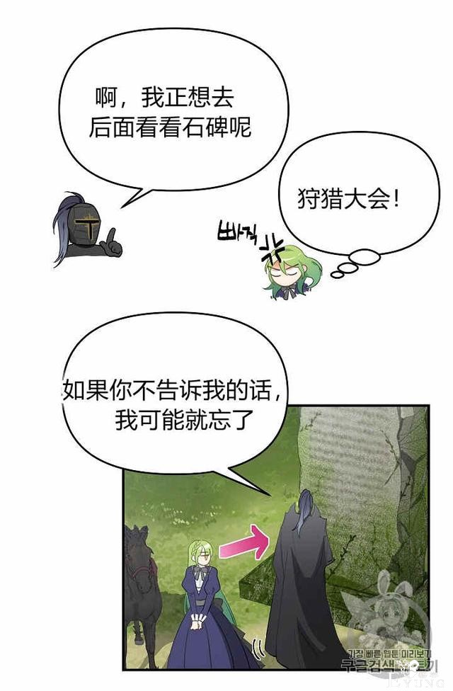 漫画：韩漫-请抛弃我 9-24.jpg
